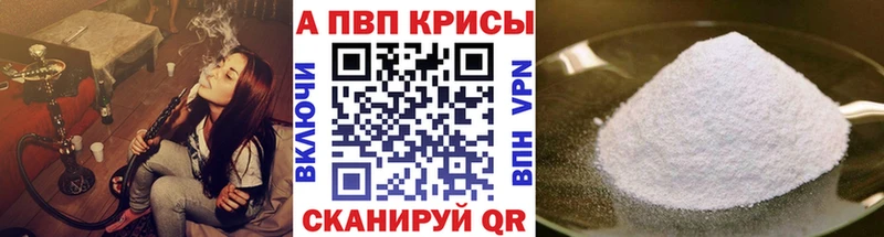 Alpha PVP кристаллы  Новотитаровская 
