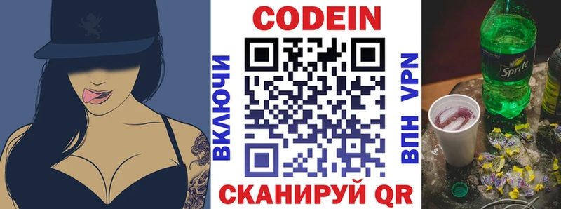 купить   Новотитаровская  Кодеиновый сироп Lean Purple Drank 