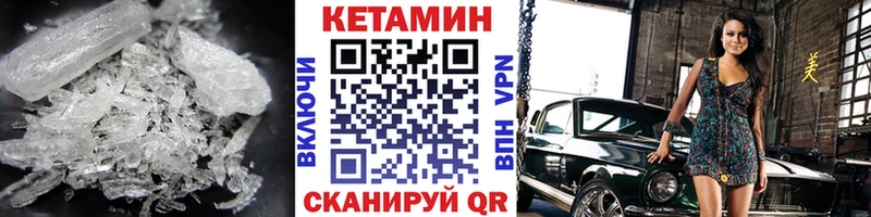 КЕТАМИН ketamine  Новотитаровская 