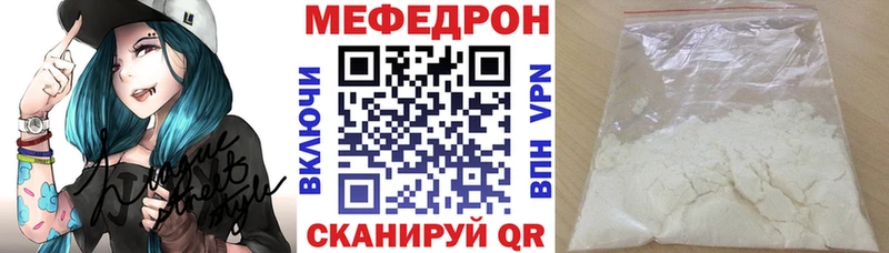 это состав Новотитаровская МЯУ-МЯУ кристаллы