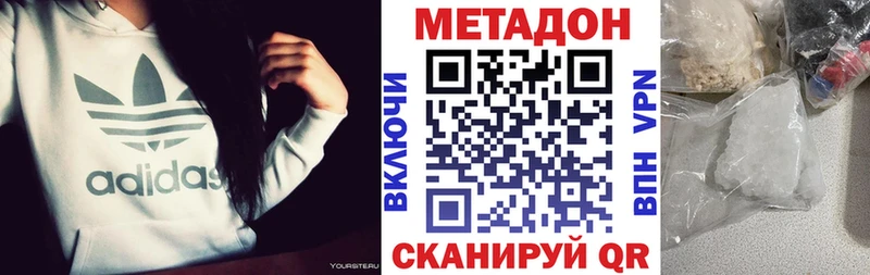 Метадон кристалл  что такое наркотик  Новотитаровская 
